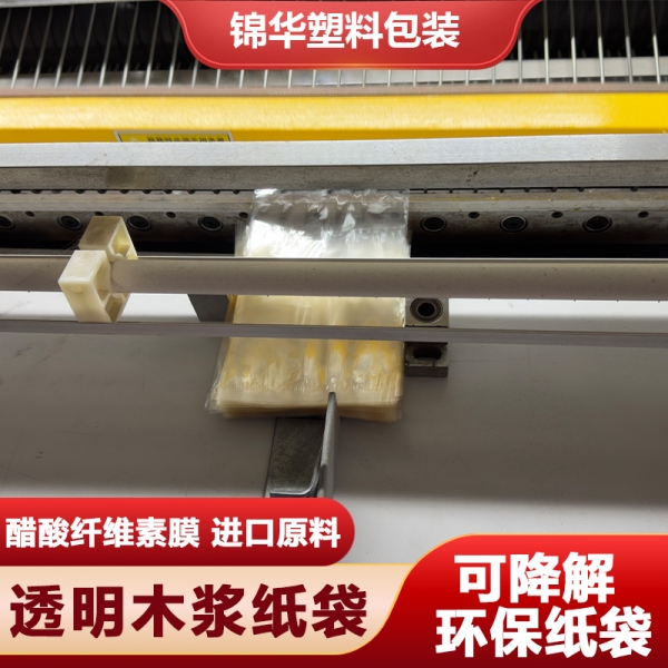 环保可降解木浆纸袋